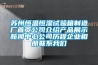苏州恒温恒湿试验箱制造厂首页公司介绍产品展示新闻中心公司历程企业相册联系长征娱乐