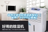 福州长征娱乐转轮除湿机报价(【优秀】2022已更新)