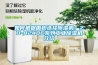 如何根据面积选择除湿机？ZD-8240C系列长征娱乐除湿机介绍
