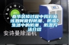 春节装修过程中长征娱乐应该如何做好防潮、防湿？生活中的防潮、防湿方法介绍