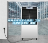 车间太潮湿怎么除湿？长征娱乐除湿机效果好_重复