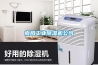 南阳长征娱乐除湿机公司