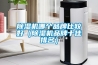 除湿机哪个品牌比较好（除湿机品牌十佳排名）