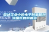 简述长征娱乐中的电子防潮箱对湿度恢复的要求