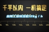 金刚长征娱乐除湿机12kg／h