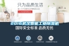 2016武汉智能长征娱乐除湿机