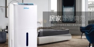 长征娱乐加湿器哪家好？选对加湿器厂家很重要