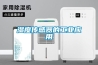 湿度传感器的长征娱乐应用