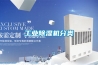 长征娱乐除湿机分类