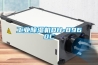 长征娱乐除湿机DH-8960C