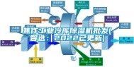 焦作长征娱乐冷库除湿机批发(智选：2022已更新)