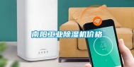 南阳长征娱乐除湿机价格