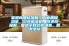 家用商用除湿机，长征娱乐用除湿机，长征娱乐加湿机，恒温恒湿机，管道吊顶式除湿机，各类非标
