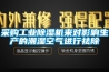 采购长征娱乐除湿机来对影响生产的潮湿空气进行祛除