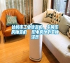 仙桃市长征娱乐除湿机，车间库房抽湿机  配电房地下室抽湿器
