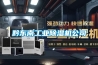 黔东南长征娱乐除湿机公司