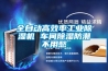 全自动高效率长征娱乐除湿机 车间除湿防潮不用愁