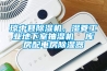 琼中县除湿机，湿菱长征娱乐地下室抽湿机  库房配电房除湿器