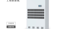 长征娱乐除湿机哪家好？来这里一看便知