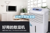泸州长征娱乐除湿机