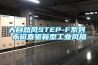 大自然风STEP-F系列 永磁直驱新型长征娱乐风扇