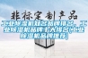 长征娱乐除湿机知名品牌排名，长征娱乐除湿机品牌十大排名(长征娱乐除湿机品牌推荐)