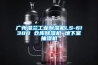 广州湿兰长征娱乐除湿机LS-6138B 仓库除湿机 地下室抽湿机