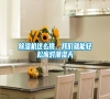 除湿机这么挑，长征娱乐就能轻松应对潮湿天