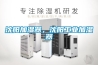 沈阳加湿器，沈阳长征娱乐加湿器