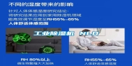 长征娱乐除湿机 NLD