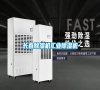 长春除湿机长征娱乐除湿机