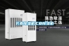 长春除湿机长征娱乐除湿机