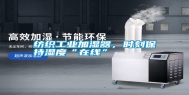 纺织长征娱乐加湿器，时刻保持湿度“在线”
