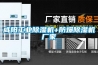 咸阳长征娱乐除湿机+防爆除湿机厂家