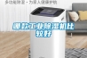 哪款长征娱乐除湿机比较好