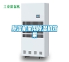 除湿机家用除湿机效果