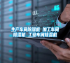 生产车间除湿机 加工车间除湿机 长征娱乐车间除湿机