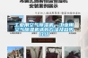 长征娱乐用空气除湿机—长征娱乐用空气除湿机选购方法及趋势介绍