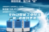 全自动智能长征娱乐除湿机 返回列表页