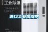 进口长征娱乐加湿器