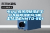 专业供应吊顶除湿机长征娱乐车间除湿机商场别墅除湿机NMTD-301E