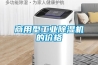 商用型长征娱乐除湿机的价格