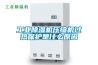 长征娱乐除湿机压缩机过热保护是什么原因
