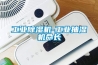 长征娱乐除湿机-长征娱乐抽湿机命长