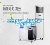 长征娱乐生产车间太潮湿怎么办？长征娱乐除湿机选型