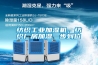 纺织长征娱乐加湿机，纺织厂房加湿一步到位