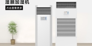 除湿机在长征娱乐生产中的主要作用