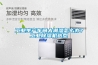 长征娱乐生产车间太潮湿怎么办？长征娱乐除湿机选型
