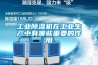 长征娱乐除湿机在长征娱乐生产中有哪些重要的作用