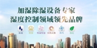 长征娱乐除湿机这个大市场该如何运转